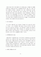 코카콜라(브랜드·스포츠·TV광고·캐릭터마케팅,코카콜라 기네스북),세계시장진출(프랑스,중국,일본,페루,한국),경쟁사 비교(펩시콜라,815콜라,칠성사이다) 60페이지