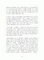 코카콜라(브랜드·스포츠·TV광고·캐릭터마케팅,코카콜라 기네스북),세계시장진출(프랑스,중국,일본,페루,한국),경쟁사 비교(펩시콜라,815콜라,칠성사이다) 63페이지