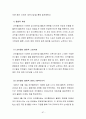 코카콜라(브랜드·스포츠·TV광고·캐릭터마케팅,코카콜라 기네스북),세계시장진출(프랑스,중국,일본,페루,한국),경쟁사 비교(펩시콜라,815콜라,칠성사이다) 67페이지