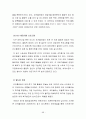 코카콜라(브랜드·스포츠·TV광고·캐릭터마케팅,코카콜라 기네스북),세계시장진출(프랑스,중국,일본,페루,한국),경쟁사 비교(펩시콜라,815콜라,칠성사이다) 68페이지