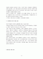 코카콜라(브랜드·스포츠·TV광고·캐릭터마케팅,코카콜라 기네스북),세계시장진출(프랑스,중국,일본,페루,한국),경쟁사 비교(펩시콜라,815콜라,칠성사이다) 79페이지