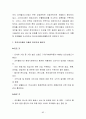 코카콜라(브랜드·스포츠·TV광고·캐릭터마케팅,코카콜라 기네스북),세계시장진출(프랑스,중국,일본,페루,한국),경쟁사 비교(펩시콜라,815콜라,칠성사이다) 82페이지