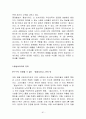 코카콜라(브랜드·스포츠·TV광고·캐릭터마케팅,코카콜라 기네스북),세계시장진출(프랑스,중국,일본,페루,한국),경쟁사 비교(펩시콜라,815콜라,칠성사이다) 91페이지