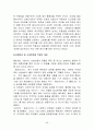 코카콜라(브랜드·스포츠·TV광고·캐릭터마케팅,코카콜라 기네스북),세계시장진출(프랑스,중국,일본,페루,한국),경쟁사 비교(펩시콜라,815콜라,칠성사이다) 93페이지