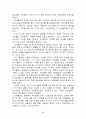 코카콜라(브랜드·스포츠·TV광고·캐릭터마케팅,코카콜라 기네스북),세계시장진출(프랑스,중국,일본,페루,한국),경쟁사 비교(펩시콜라,815콜라,칠성사이다) 96페이지