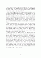 코카콜라(브랜드·스포츠·TV광고·캐릭터마케팅,코카콜라 기네스북),세계시장진출(프랑스,중국,일본,페루,한국),경쟁사 비교(펩시콜라,815콜라,칠성사이다) 97페이지