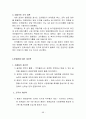 코카콜라(브랜드·스포츠·TV광고·캐릭터마케팅,코카콜라 기네스북),세계시장진출(프랑스,중국,일본,페루,한국),경쟁사 비교(펩시콜라,815콜라,칠성사이다) 98페이지