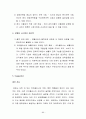 코카콜라(브랜드·스포츠·TV광고·캐릭터마케팅,코카콜라 기네스북),세계시장진출(프랑스,중국,일본,페루,한국),경쟁사 비교(펩시콜라,815콜라,칠성사이다) 99페이지