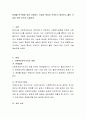 문제를 연구함에 있어 전개되는 가설의 특성이 무엇인가 알아보고 좋은 가설이 어떤 것인지 기술하라. 2페이지