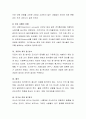 문제를 연구함에 있어 전개되는 가설의 특성이 무엇인가 알아보고 좋은 가설이 어떤 것인지 기술하라. 4페이지