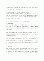 문제를 연구함에 있어 전개되는 가설의 특성이 무엇인가 알아보고 좋은 가설이 어떤 것인지 기술하라. 6페이지