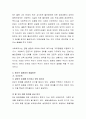 사회복지를 실천하는 과정에서 다양한 윤리적 쟁점 및 갈등을 경험하게 됩니다. 실천과정에서 빈번히 접하게 되는 갈등 상황 중 한 가지를 예로 들고 그 해결방안을 기술 4페이지