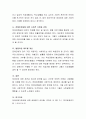 장애인을 기업과 연계 일자리 창출을 위한 프로그램이 유명무실해지는 원인과 이에 대한 대안을 논하시오. 4페이지