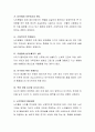 현대인의 정신건강 문제 중 가장 심각하다고 생각되는 문제가 무엇이며 그 문제의 원인과 해결책이 무엇인가에 대한 본인의 의견을 기술하세요 - 노인층 현황 및 정신건강 3페이지