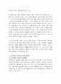 현대인의 정신건강 문제 중 가장 심각하다고 생각되는 문제가 무엇이며 그 문제의 원인과 해결책이 무엇인가에 대한 본인의 의견을 기술하세요 - 노인층 현황 및 정신건강 4페이지