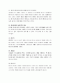 현대인의 정신건강 문제 중 가장 심각하다고 생각되는 문제가 무엇이며 그 문제의 원인과 해결책이 무엇인가에 대한 본인의 의견을 기술하세요 - 노인층 현황 및 정신건강 5페이지