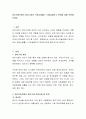 정신역동모델의 방어기제의 적용사례를(1~2개)설명하고 한계에 대해 토론해보세요. 2페이지