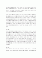 정신역동모델의 방어기제의 적용사례를(1~2개)설명하고 한계에 대해 토론해보세요. 3페이지