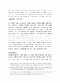 정신역동모델의 방어기제의 적용사례를(1~2개)설명하고 한계에 대해 토론해보세요. 5페이지