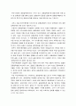 우리나라 금융 감독체제의 문제점과 개선방안/금융감독원/경제학 레포트/경제학 과제 2페이지