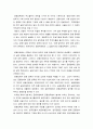 우리나라 금융 감독체제의 문제점과 개선방안/금융감독원/경제학 레포트/경제학 과제 3페이지