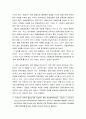 우리나라 금융 감독체제의 문제점과 개선방안/금융감독원/경제학 레포트/경제학 과제 4페이지