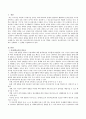 유아과학교육의 필요성과 교사의 역할을 서술하고 유아과학교육 프로그램을 계획하고 실행하여 그 실제를 작성하시오. - 유아과학교육의 필요성, 교사의 역할, 실행한 실제 프로그램 2페이지