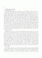 유아과학교육의 필요성과 교사의 역할을 서술하고 유아과학교육 프로그램을 계획하고 실행하여 그 실제를 작성하시오. - 유아과학교육의 필요성, 교사의 역할, 실행한 실제 프로그램 3페이지