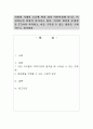 사회와 시대의 흐름에 따라 점차 어린이집에 다니는 어린이들의 연령이 낮아지고 있다. 이러한 현상의 문제점을 3~5가지 지적하고, 이를 극복할 수 있는 방안을 구체적으로 제시하라. 1페이지