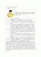 [간호학] 응급간호 - 흉부손상 5페이지