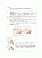 [간호학] 응급간호 - 흉부손상 7페이지