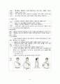 [간호학] 응급간호 - 흉부손상 11페이지