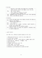 [간호학] 응급간호 - 흉부손상 12페이지