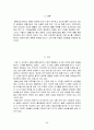 [간호학] 응급간호 - 흉부손상 14페이지