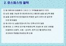 [노인복지] 호스피스 케어 (Hospice care) (호스피스의 정의 , 철학, 전통적 치료와 호스피스, 임종 대상자 care, 임종시기에 대한 호스피스의 기본적인 견해).PPT자료 3페이지