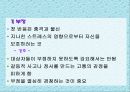 [노인복지] 호스피스 케어 (Hospice care) (호스피스의 정의 , 철학, 전통적 치료와 호스피스, 임종 대상자 care, 임종시기에 대한 호스피스의 기본적인 견해).PPT자료 7페이지