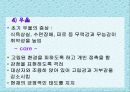 [노인복지] 호스피스 케어 (Hospice care) (호스피스의 정의 , 철학, 전통적 치료와 호스피스, 임종 대상자 care, 임종시기에 대한 호스피스의 기본적인 견해).PPT자료 10페이지