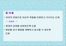 [노인복지] 호스피스 케어 (Hospice care) (호스피스의 정의 , 철학, 전통적 치료와 호스피스, 임종 대상자 care, 임종시기에 대한 호스피스의 기본적인 견해).PPT자료 11페이지