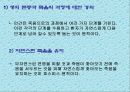 [노인복지] 호스피스 케어 (Hospice care) (호스피스의 정의 , 철학, 전통적 치료와 호스피스, 임종 대상자 care, 임종시기에 대한 호스피스의 기본적인 견해).PPT자료 13페이지