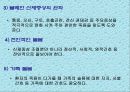 [노인복지] 호스피스 케어 (Hospice care) (호스피스의 정의 , 철학, 전통적 치료와 호스피스, 임종 대상자 care, 임종시기에 대한 호스피스의 기본적인 견해).PPT자료 14페이지