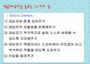 [노인복지] 호스피스 케어 (Hospice care) (호스피스의 정의 , 철학, 전통적 치료와 호스피스, 임종 대상자 care, 임종시기에 대한 호스피스의 기본적인 견해).PPT자료 16페이지