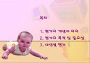 [보육학개론] 보육 평가 - 평가의 개념과 의의, 평가의 목적 및 필요성, 대상별 평가 2페이지
