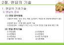 [사회복지실천기술론] 사회복지실천기술의 기초기술의 이해, 면담의 기술, 관계형성의 기술.PPT자료 7페이지