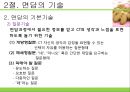 [사회복지실천기술론] 사회복지실천기술의 기초기술의 이해, 면담의 기술, 관계형성의 기술.PPT자료 10페이지