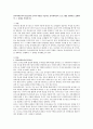 유아과학교육의 필요성과 교사의 역할을 서술하고 유아과학교육 프로그램을 계획하고 실행하여 그 실제를 작성 - 유아과학교육 필요성, 교사의 역할, 프로그램 계획 및 실행한 실제 1페이지