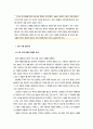 [토론수업] 토론 수업 준비하기 - 토론 주제 마련하기, 선생님이 준비해야 할 것 2페이지