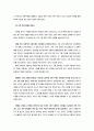[토론수업] 토론 수업 준비하기 - 토론 주제 마련하기, 선생님이 준비해야 할 것 4페이지