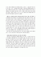 [토론수업] 토론 수업 준비하기 - 토론 주제 마련하기, 선생님이 준비해야 할 것 5페이지