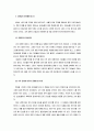 [토론수업] 토론 수업 준비하기 - 토론 주제 마련하기, 선생님이 준비해야 할 것 6페이지