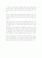 영화감상문 굿모닝맨하탄 2페이지
